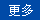 查看詳情